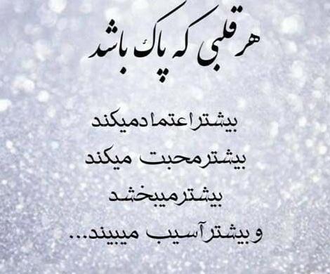 عکس نوشته ی اعتماد نکردن