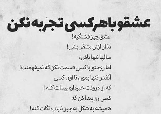 عکس نوشته ی اعتماد نکردن