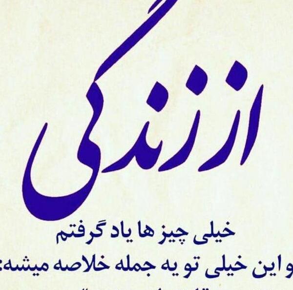 عکس نوشته ی اعتماد نکردن