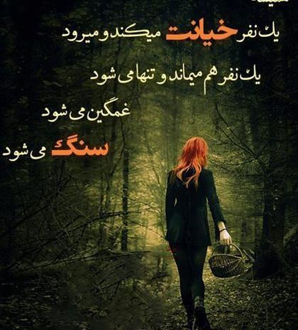 عکس نوشته ی اعتماد نکردن