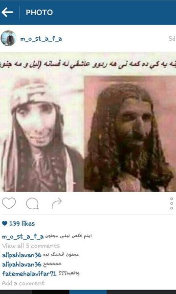 عکس واقعی لیلی مجنون در موزه پاریس