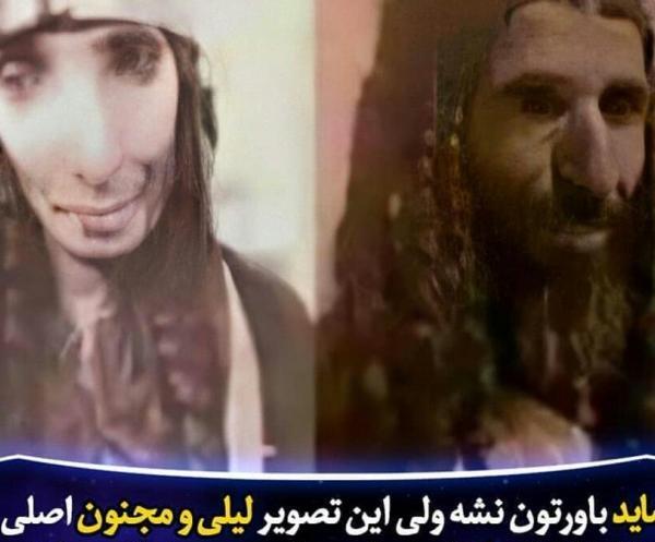 عکس واقعی لیلی مجنون در موزه پاریس