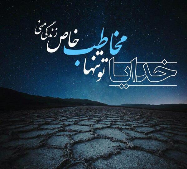 عکس نوشته غمگین خدا جونم