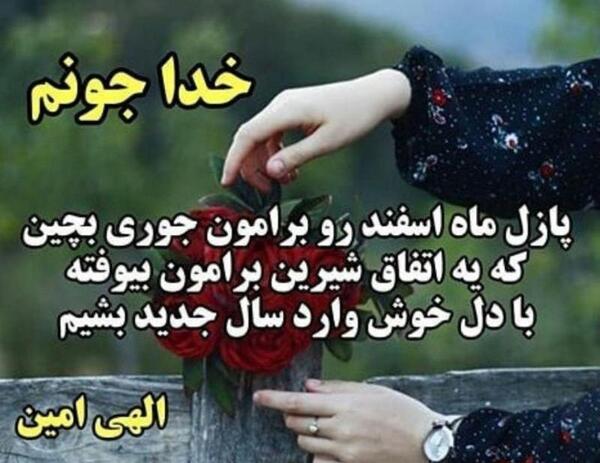 عکس نوشته غمگین خدا جونم