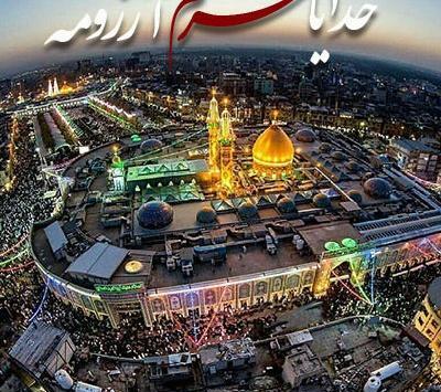 عکس بین الحرمین زیبا