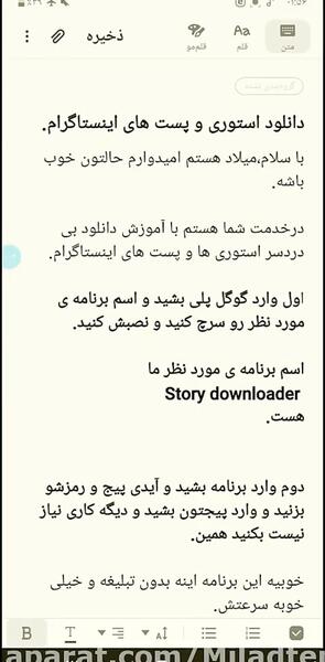 نحوه ی دانلود عکس پروفایل اینستاگرام