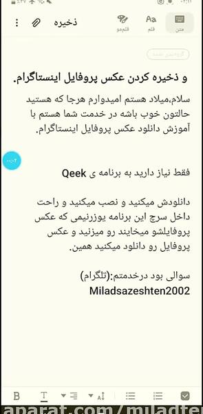 نحوه ی دانلود عکس پروفایل اینستاگرام