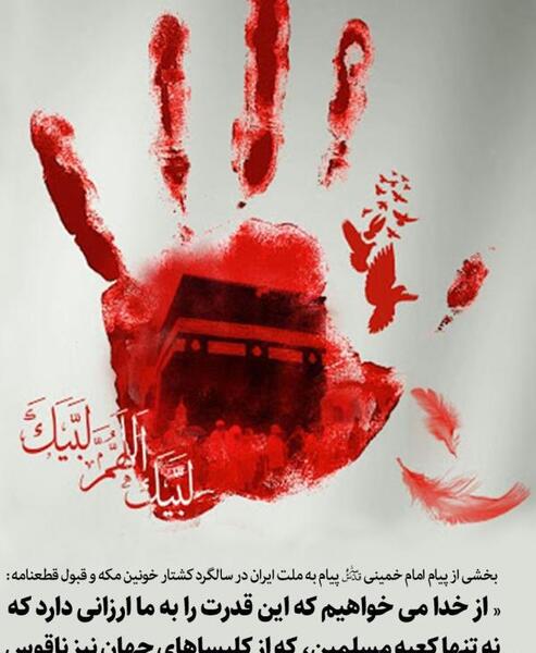 عکس پرچم ایران خونی