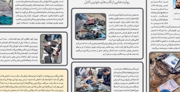 عکس پرچم ایران خونی