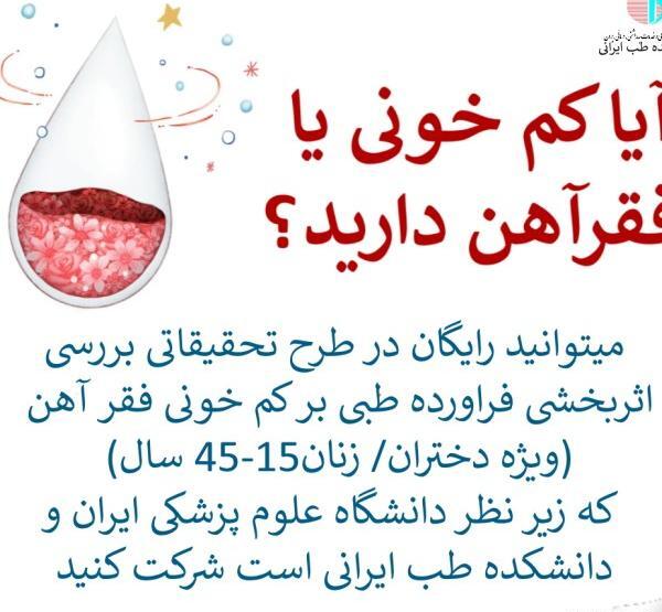 عکس پرچم ایران خونی