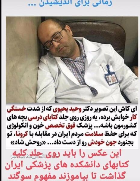 عکس پرچم ایران خونی