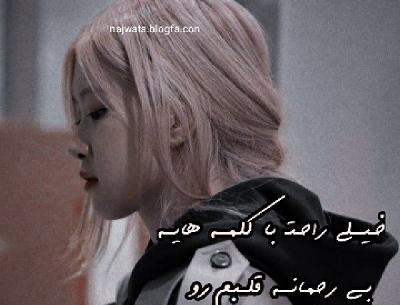 عکس بلک پینک با نوشته