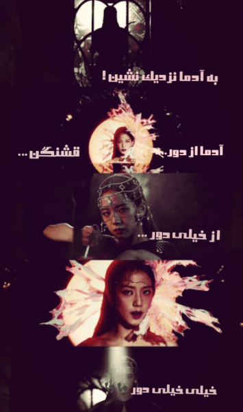 عکس بلک پینک با نوشته