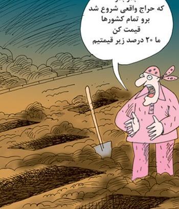 عکس خنده دار گرانی