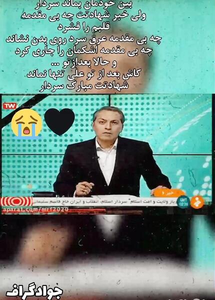عکس دست قاسم سلیمانی بعد از شهادت
