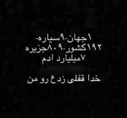 عکس دپ نوشته