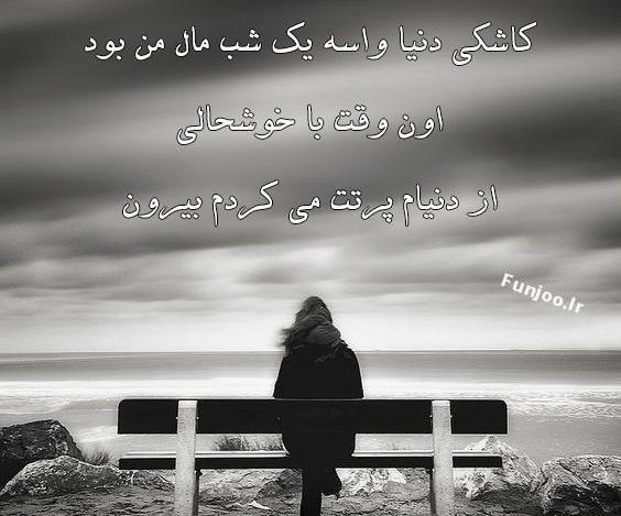 عکس نوشته ضد حال به پسرا