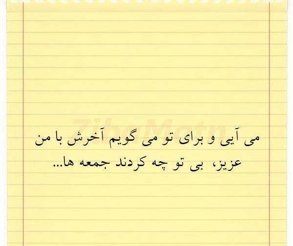 عکس نوشته جمعه دلتنگی