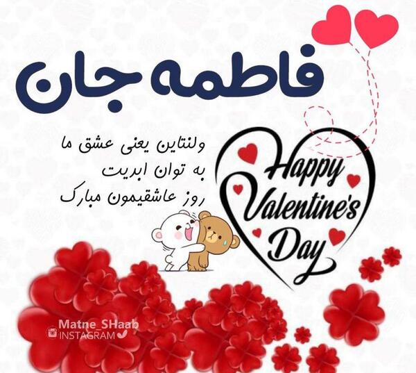 عکس نوشته فاطمه جان دختر عمو تولدت مبارک
