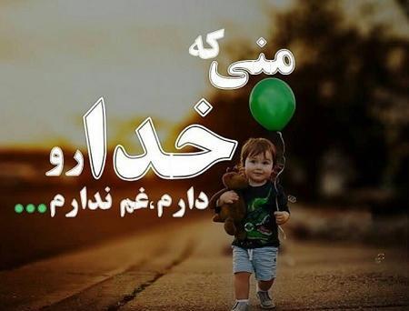 یه عکس نوشته در مورد خدا
