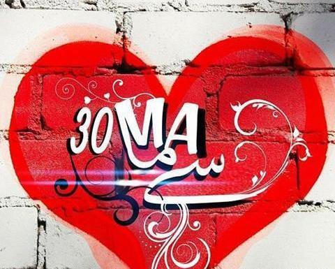 عکس نوشته قلبی اسم حسین