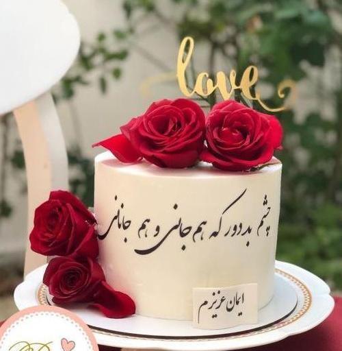 عکس کیک عاشقانه