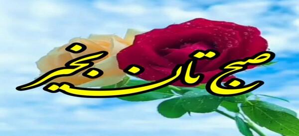عکس نوشته با منظره طبیعت