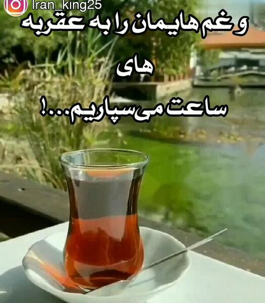 عکس نوشته با منظره طبیعت