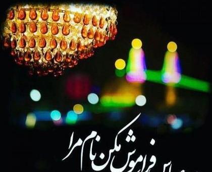 عکس زیبای پروفایل محرم