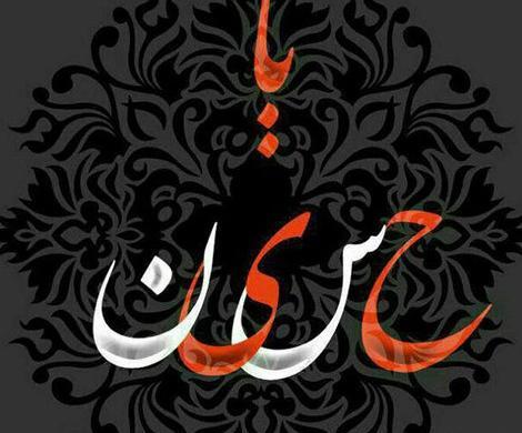 عکس زیبای پروفایل محرم