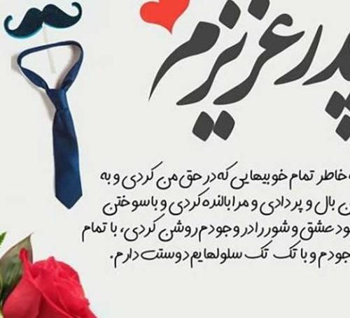 عکس پس زمینه گوشی چلسی