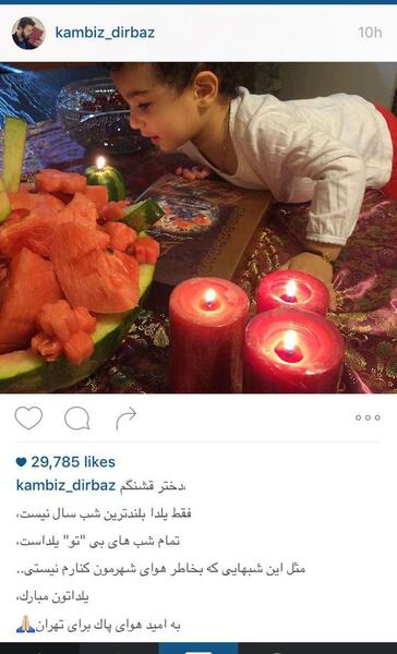 عکس شب یلدا هنرمندان