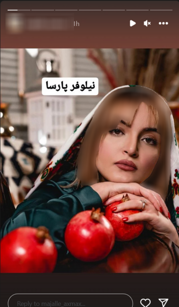 عکس شب یلدا هنرمندان