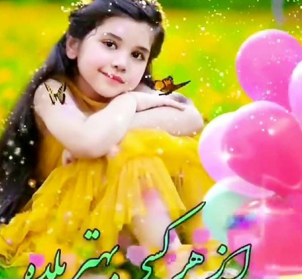 عکس تولد دی ماهی دخترم