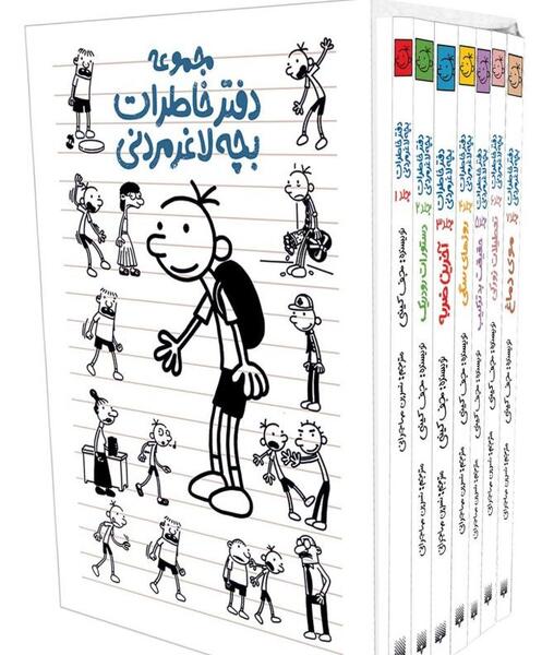 عکس پسر بچه لاغر