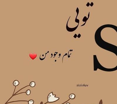 عاشقانه عکس پروفایل حرف j