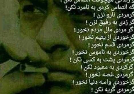 عکس نوشته بهروز وثوق لاتی