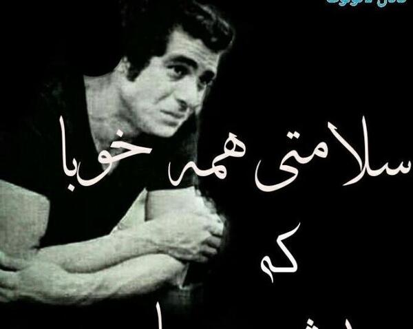 عکس نوشته بهروز وثوق لاتی