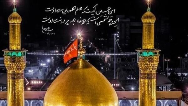 عکس نوشته امام حسین کوتاه