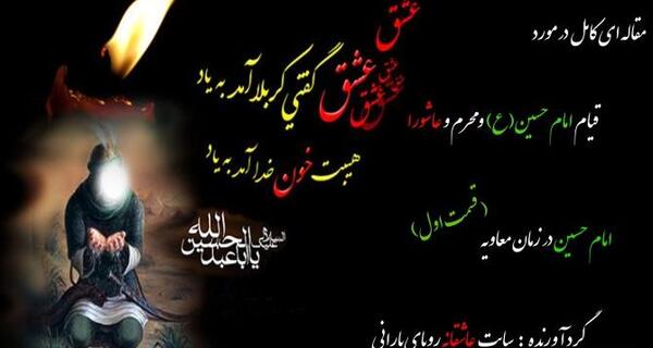 عکس نوشته امام حسین کوتاه