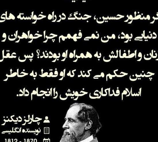 عکس نوشته امام حسین کوتاه