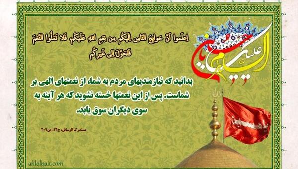 عکس نوشته امام حسین کوتاه