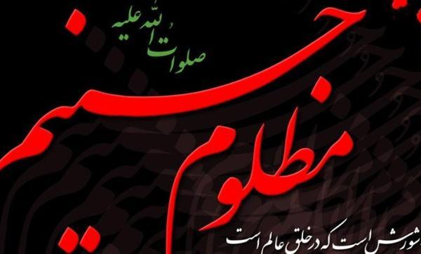 عکس نوشته امام حسین کوتاه