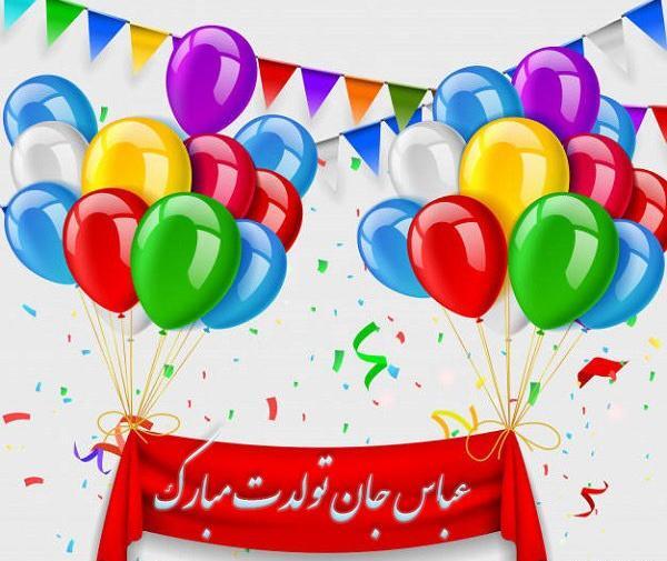 عکس نوشته عباس جان یلدات مبارک