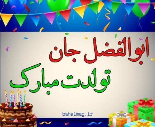 عکس نوشته عباس جان یلدات مبارک