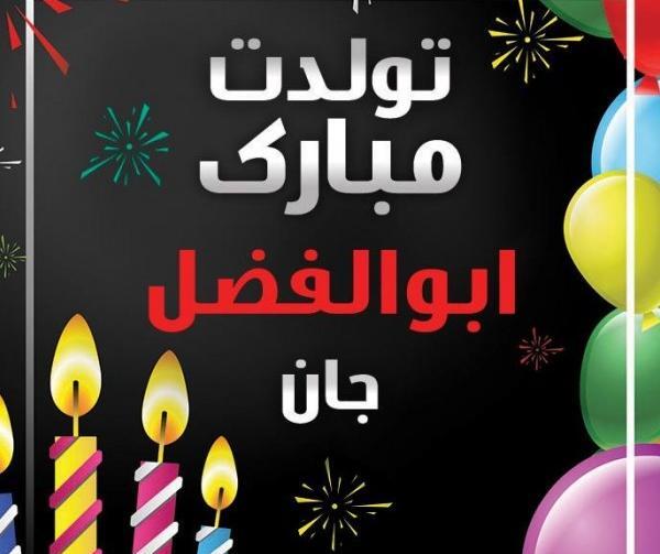 عکس نوشته عباس جان یلدات مبارک
