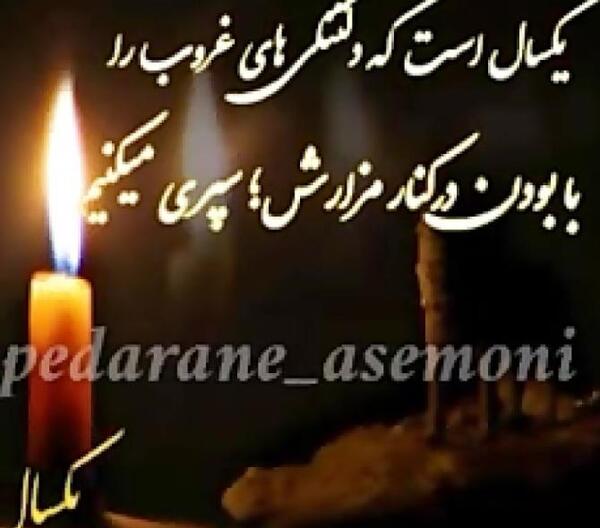عکس نوشته چهارمین سالگرد فوت برادر