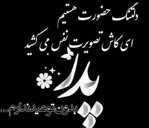عکس نوشته چهارمین سالگرد فوت برادر
