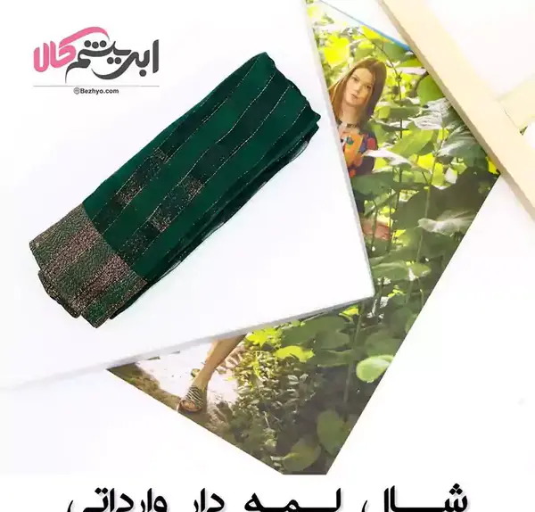 عکس حوله نوزاد دختر