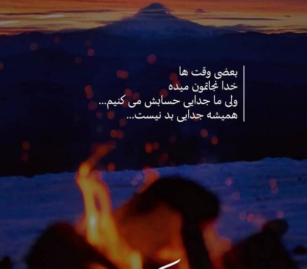 عکس نوشته باحال خدا